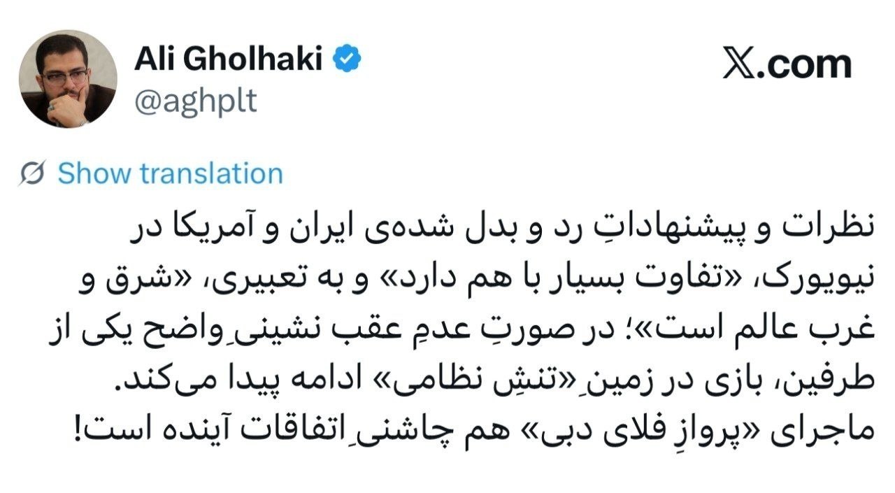 عصر قم