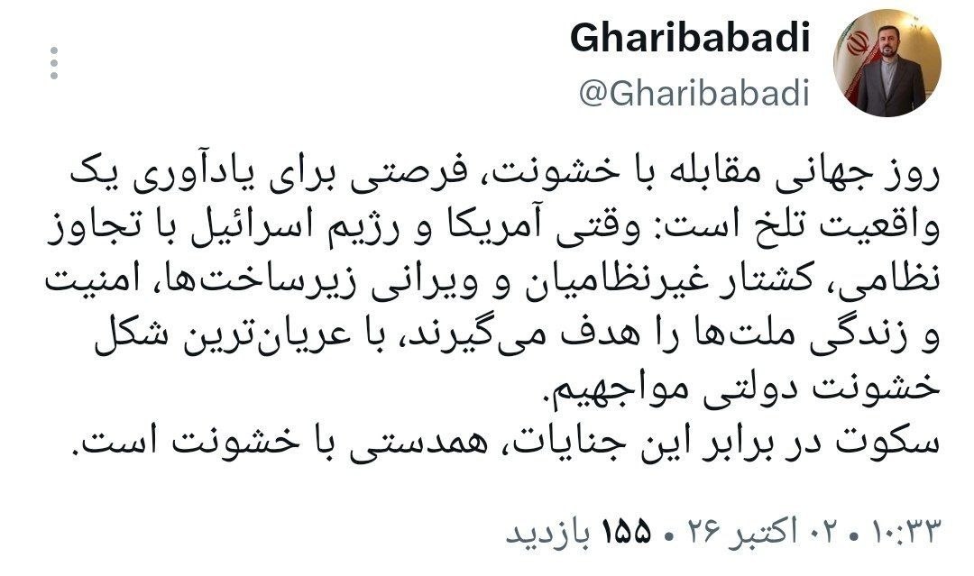 عصر قم