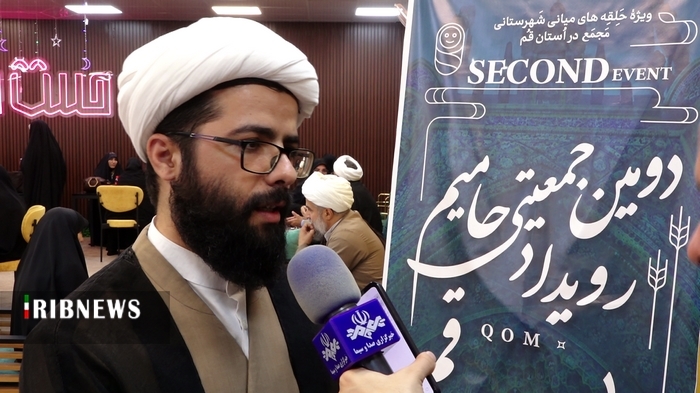 عصر قم