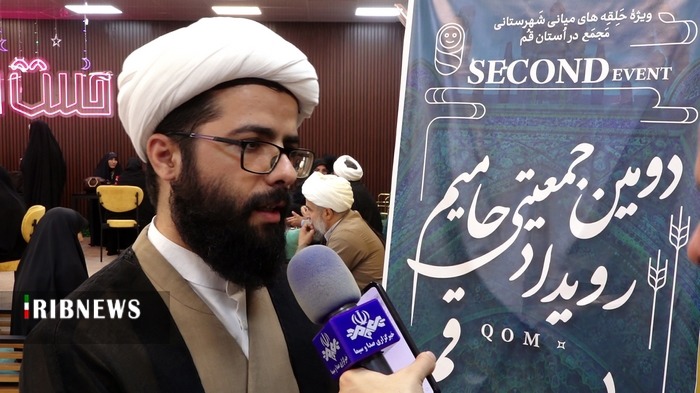 دومین رویداد جمعیتی حامیم با حضور ۵۰ فعال مردمی در قم برگزار شد