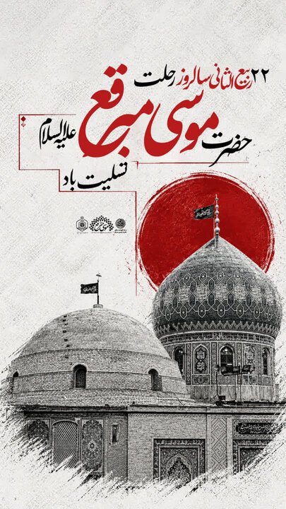 عصر قم