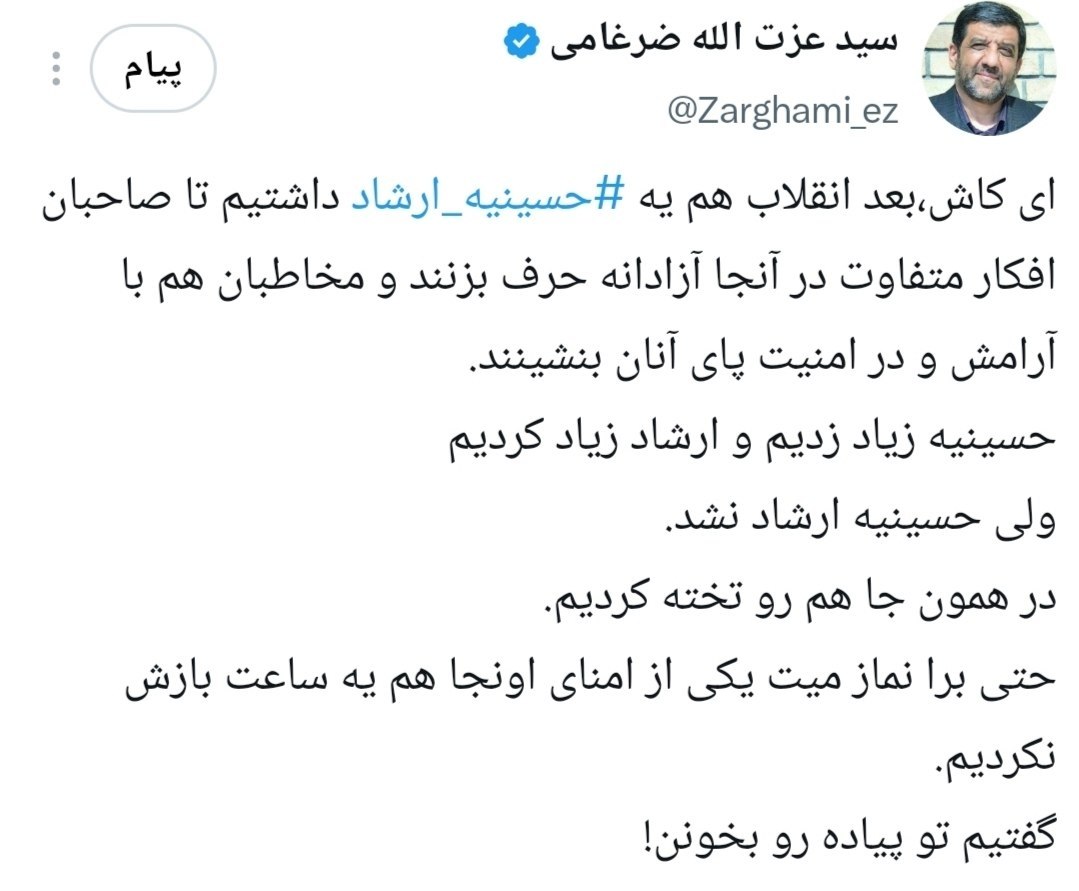 عصر قم