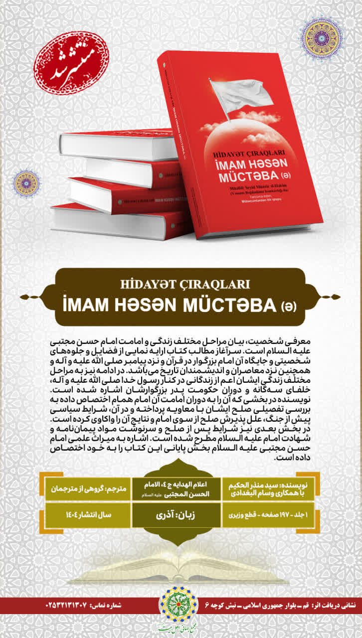 عصر قم