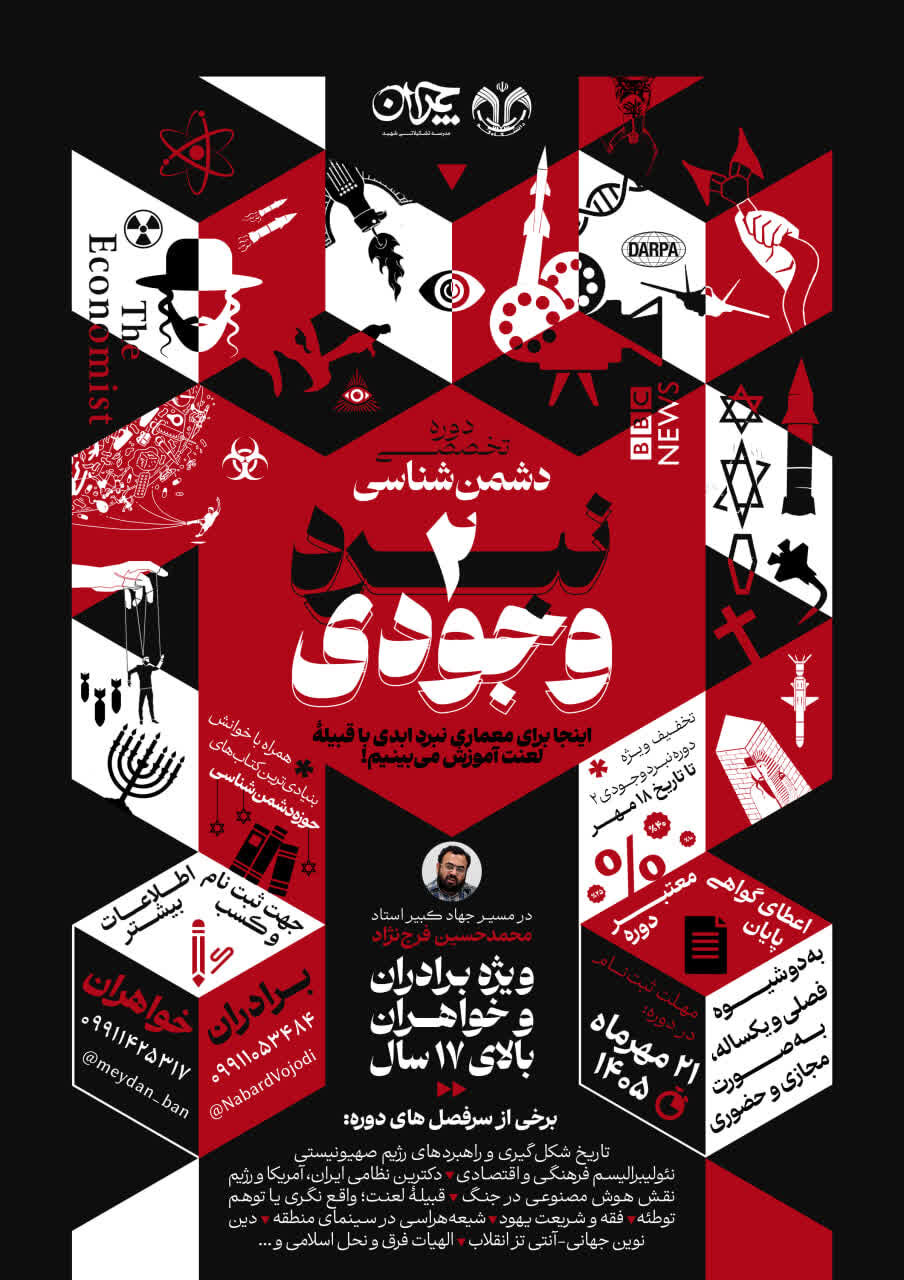 عصر قم
