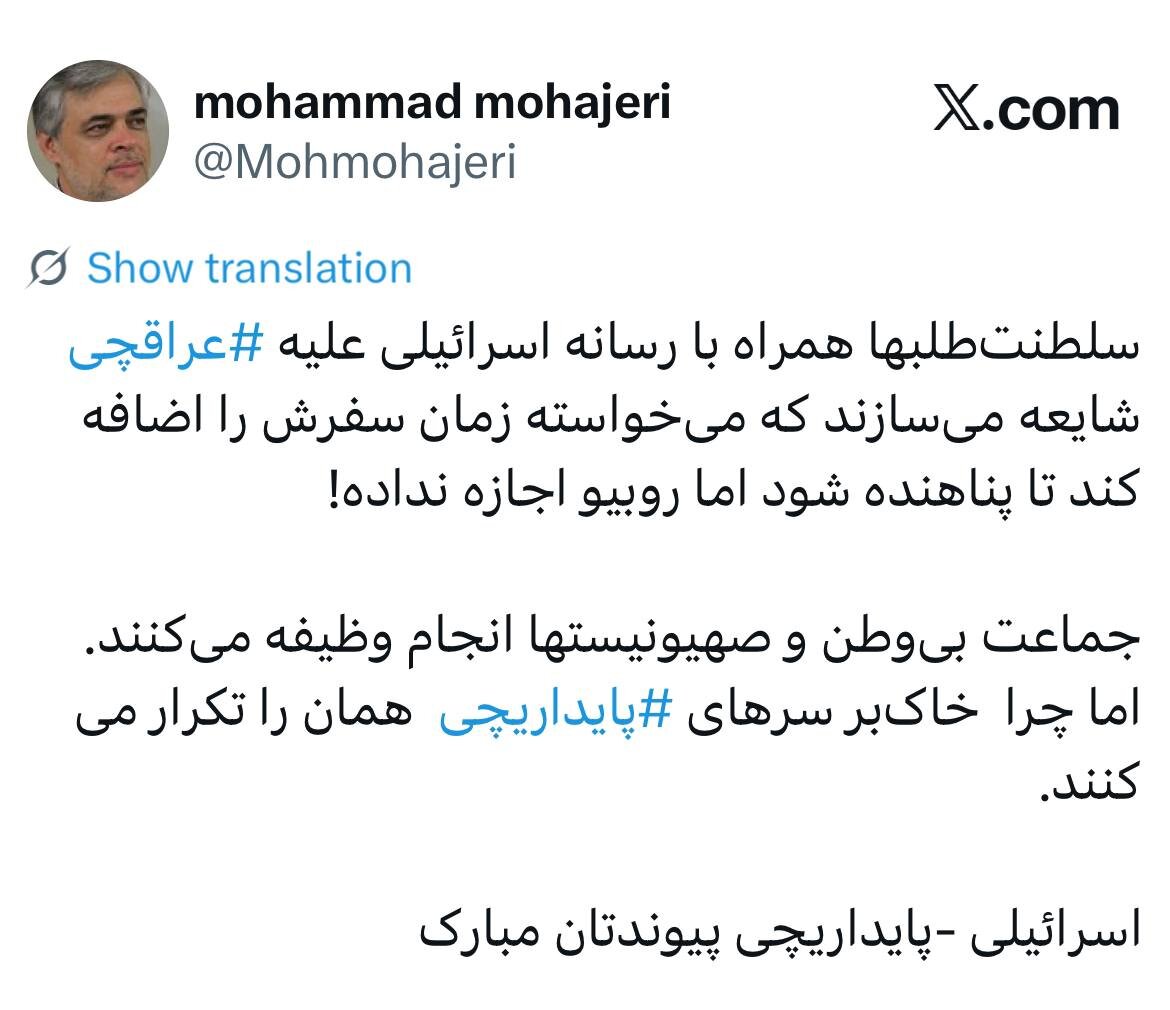 عصر قم
