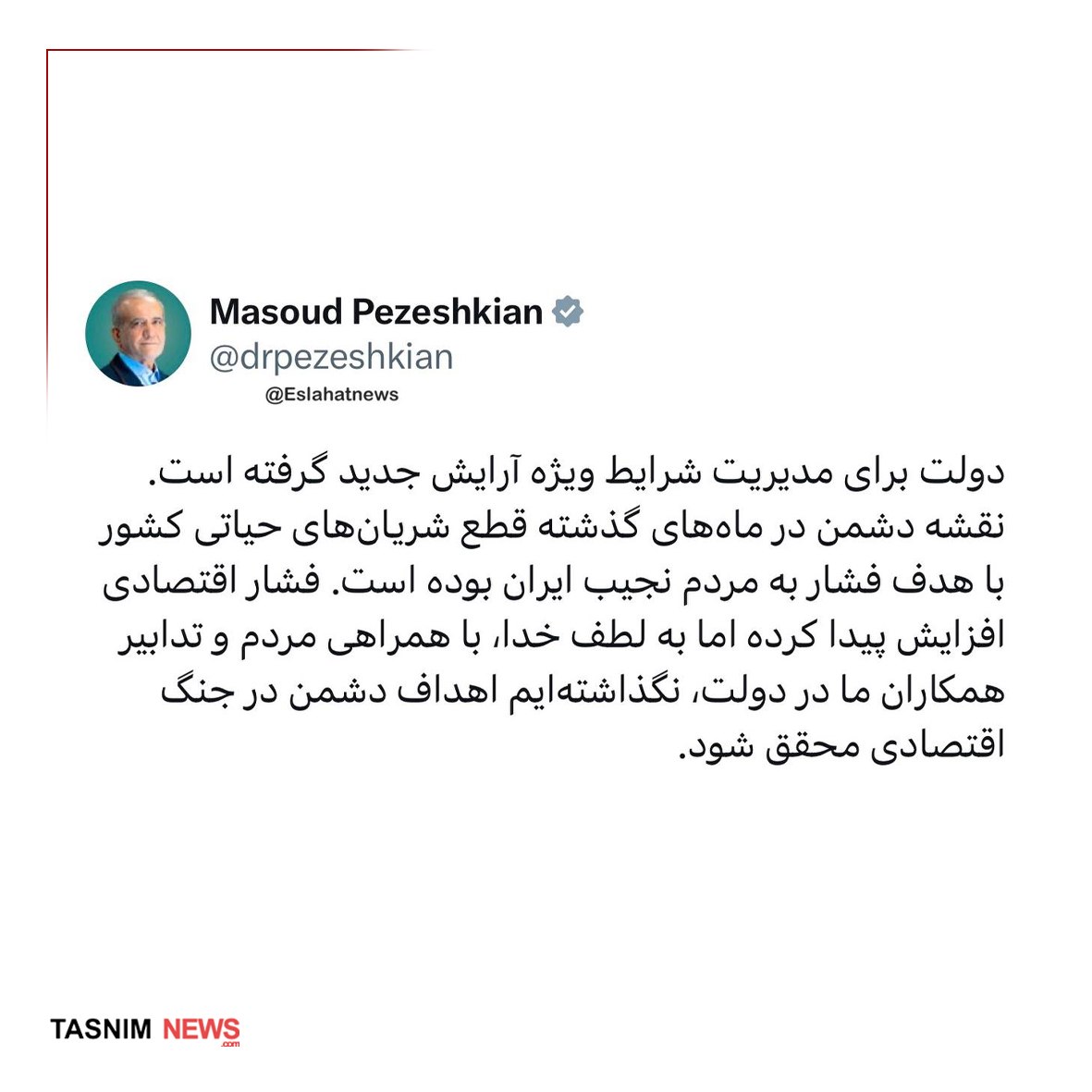 عصر قم