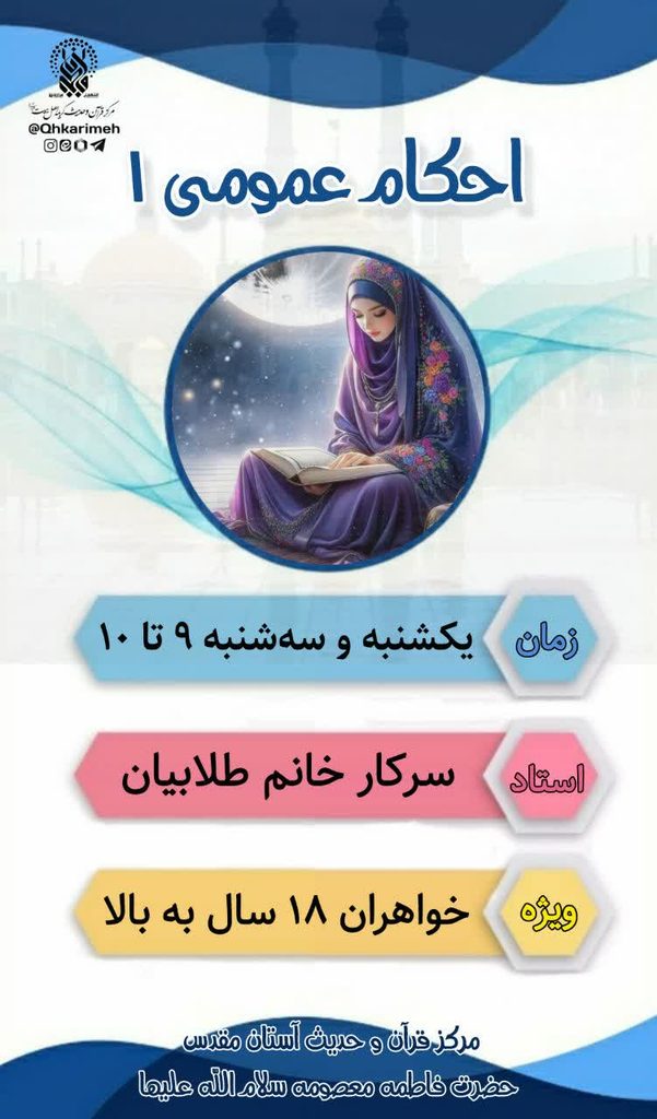 عصر قم