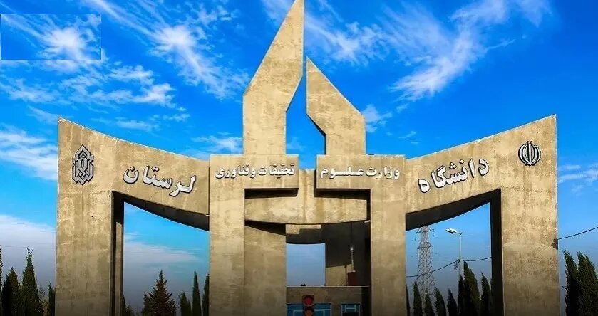 مجوز اولیه تأسیس مرکز توسعه و تعالی آموزش دانشگاه لرستان صادر شد