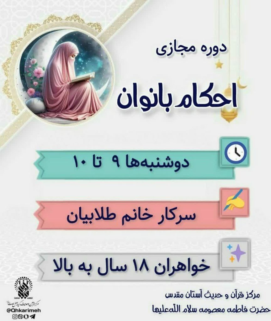 عصر قم