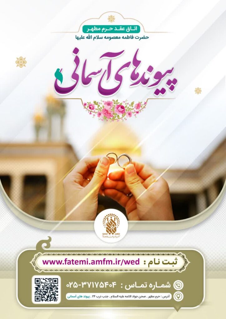 عصر قم