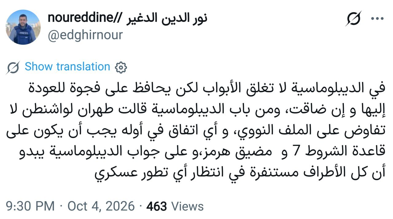 عصر قم
