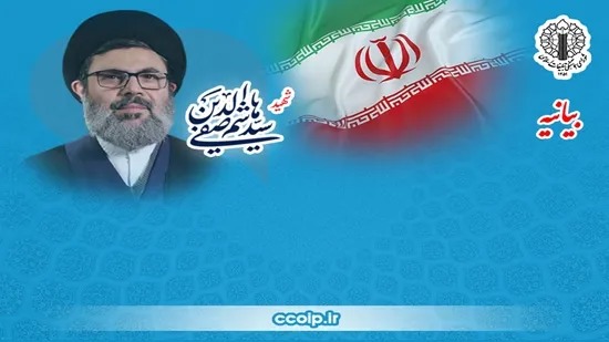 شهید سید هاشم صفی‌الدین مجاهدی که شهادتش عزم مقاومت را استوارتر کرد
