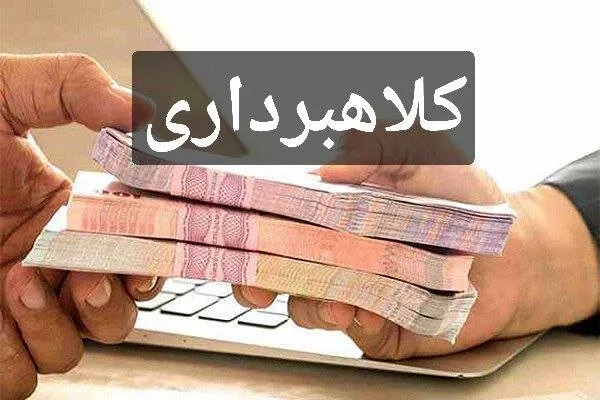 کلاهبرداری با ادعای نفوذ در شبکه بانکی؛ کلاهبردار ۱۰ سکه‌ای در فرحزاد دستگیر شد