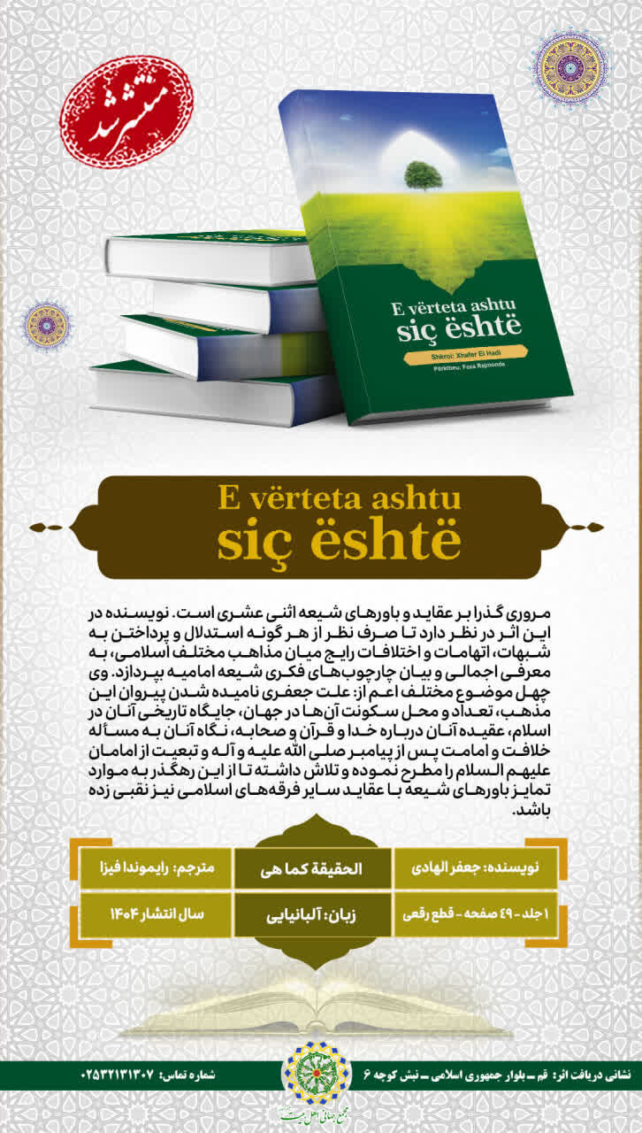 عصر قم