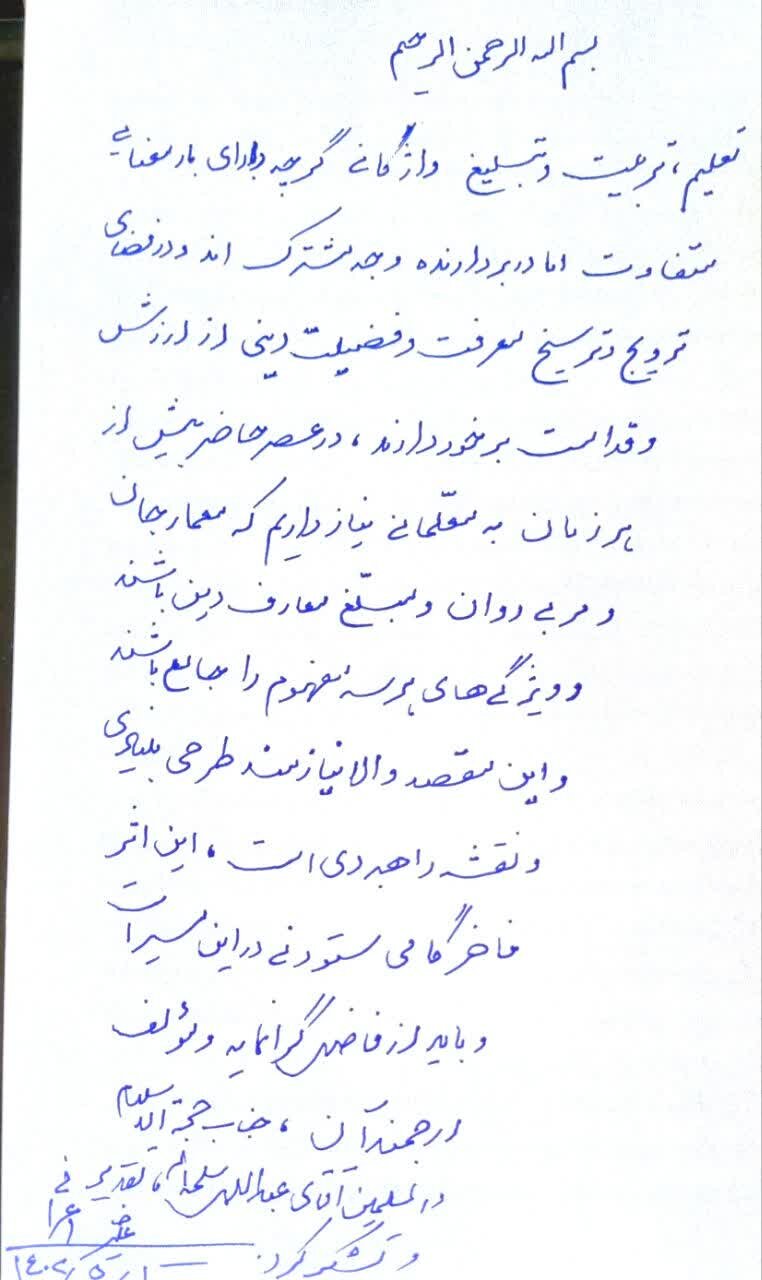 عصر قم