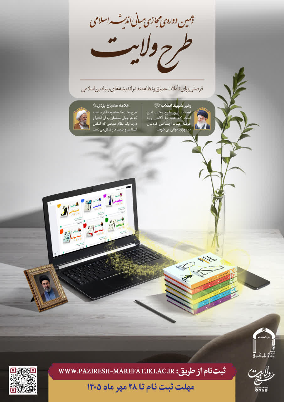 عصر قم