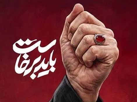انتشار ترجمه ژاپنی «باید برخاست»/ اندیشه‌های رهبر شهید به سرزمین خورشید رسید