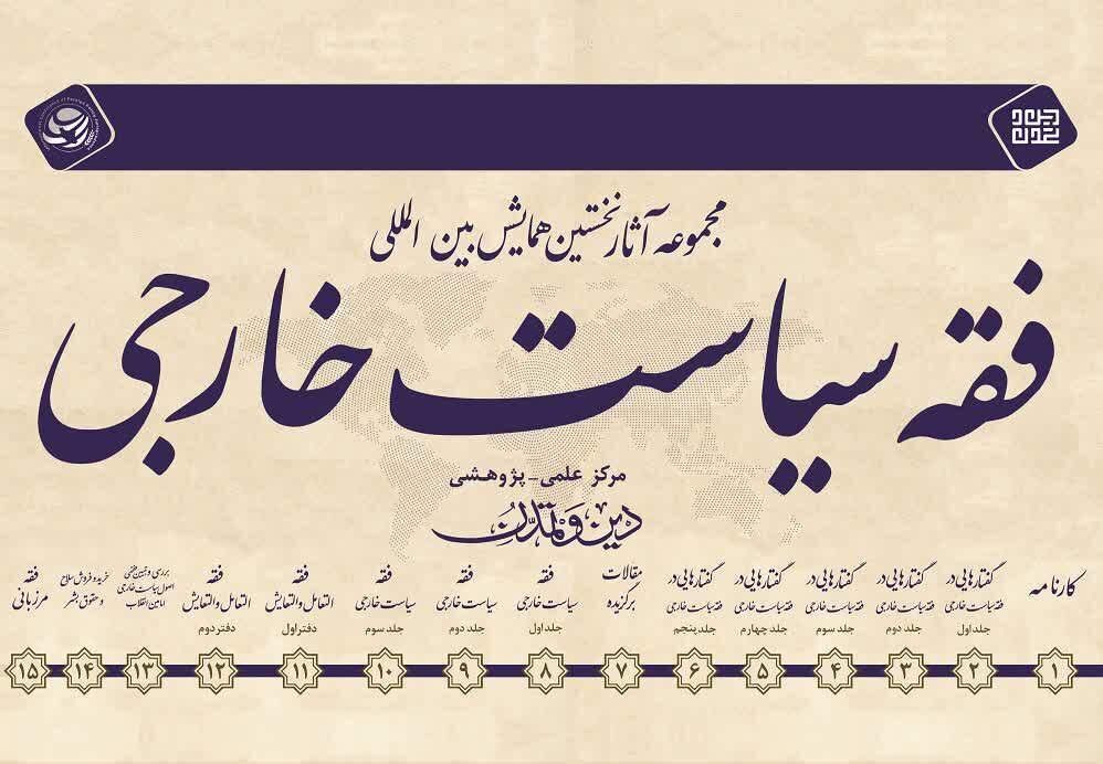 عصر قم
