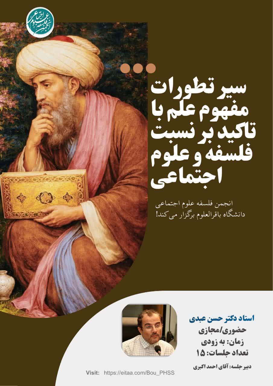 عصر قم