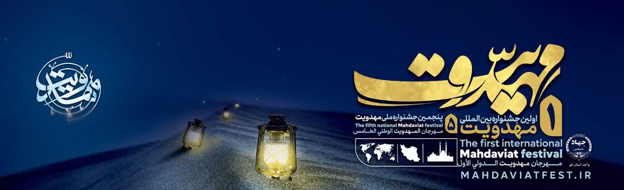 عصر قم