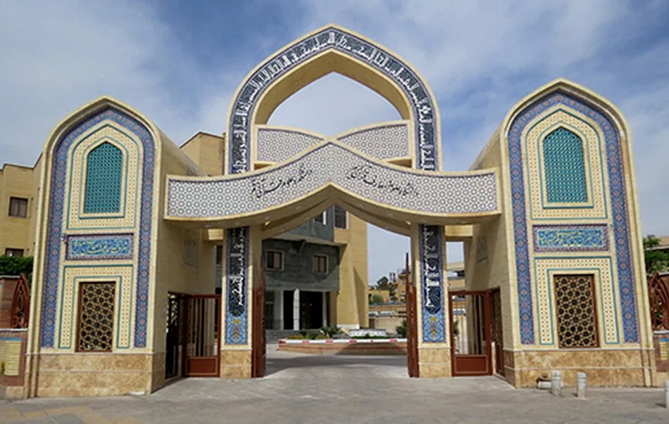 پذیرش دانشجو در دانشگاه علوم و معارف قرآن