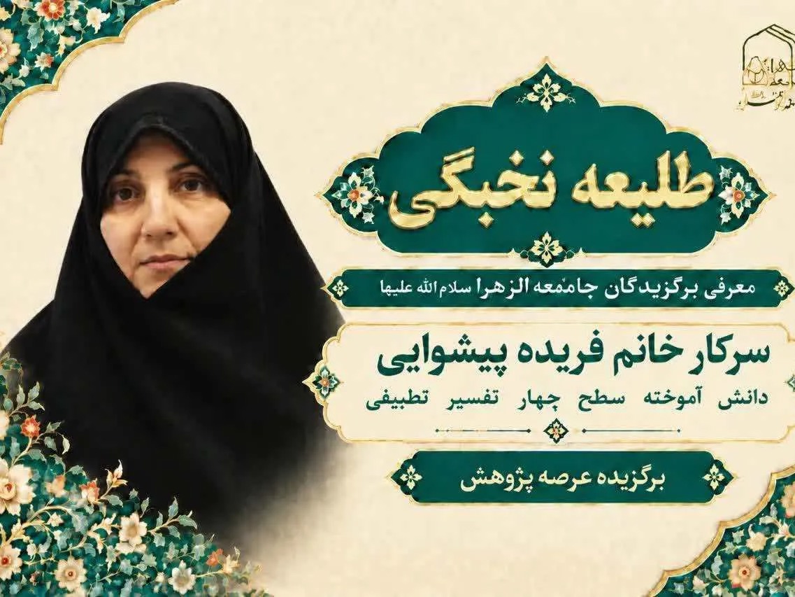 «طلیعه نخبگی»؛ از نخستین تجربه‌های نویسندگی تا پژوهشگری در حوزه تفیسر و علوم قرآن کریم