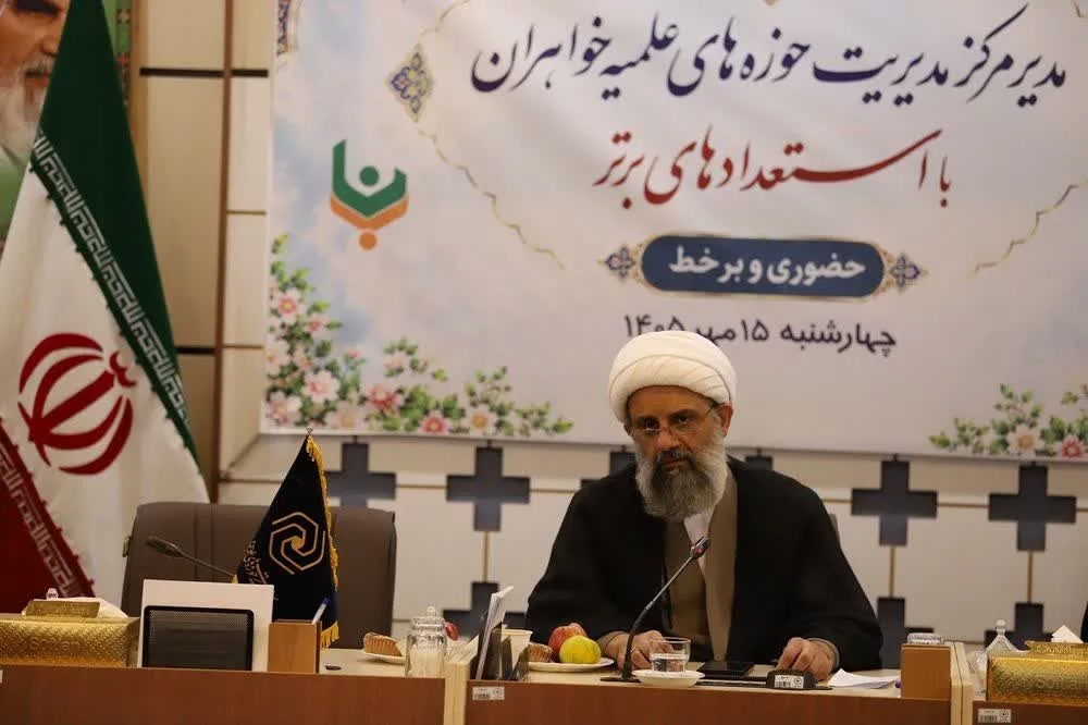 برگزاری نشست هم‌اندیشی مدیر حوزه‌های علمیه خواهران با استعدادهای برتر