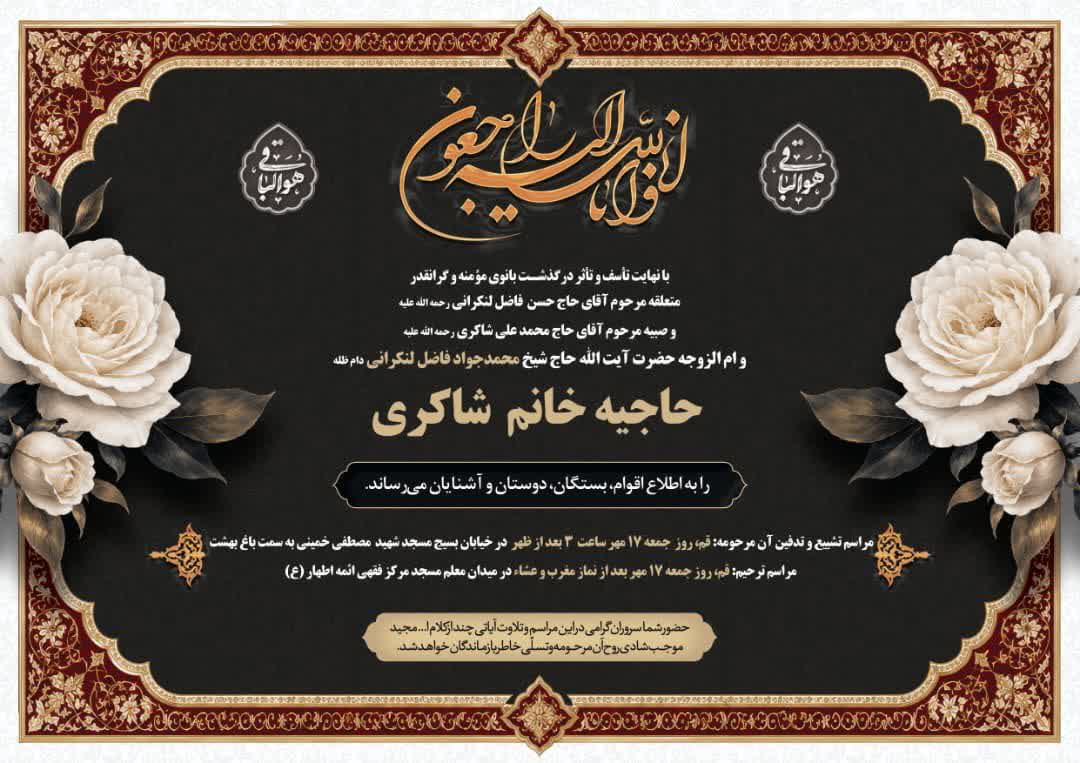 عصر قم