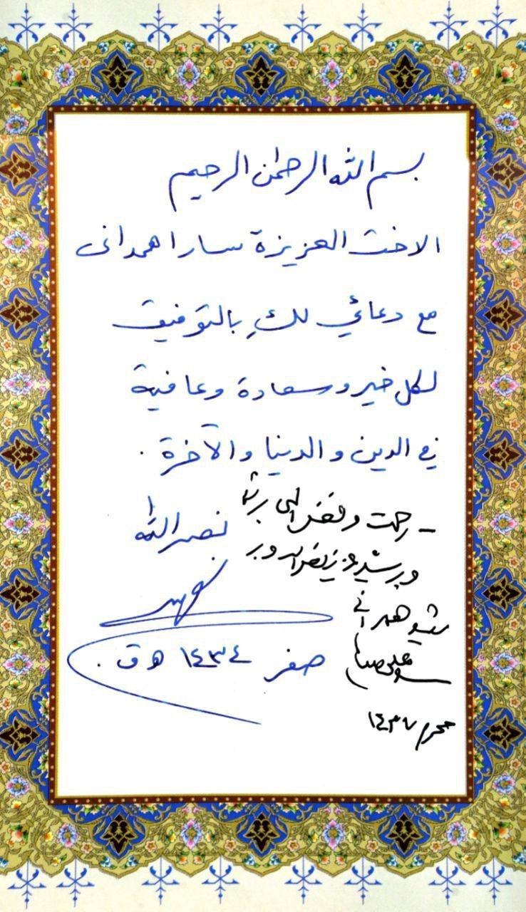 عصر قم