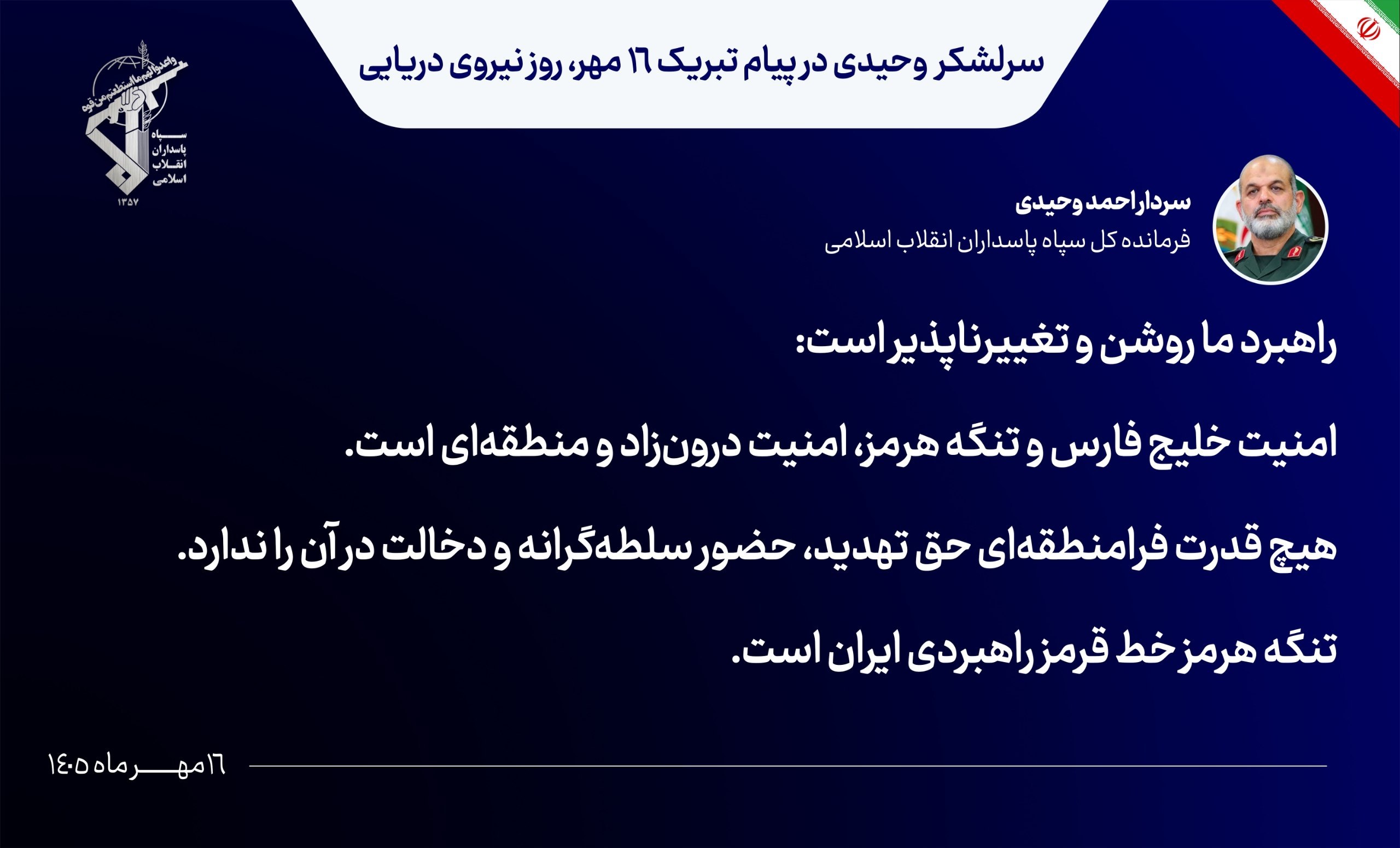 عصر قم