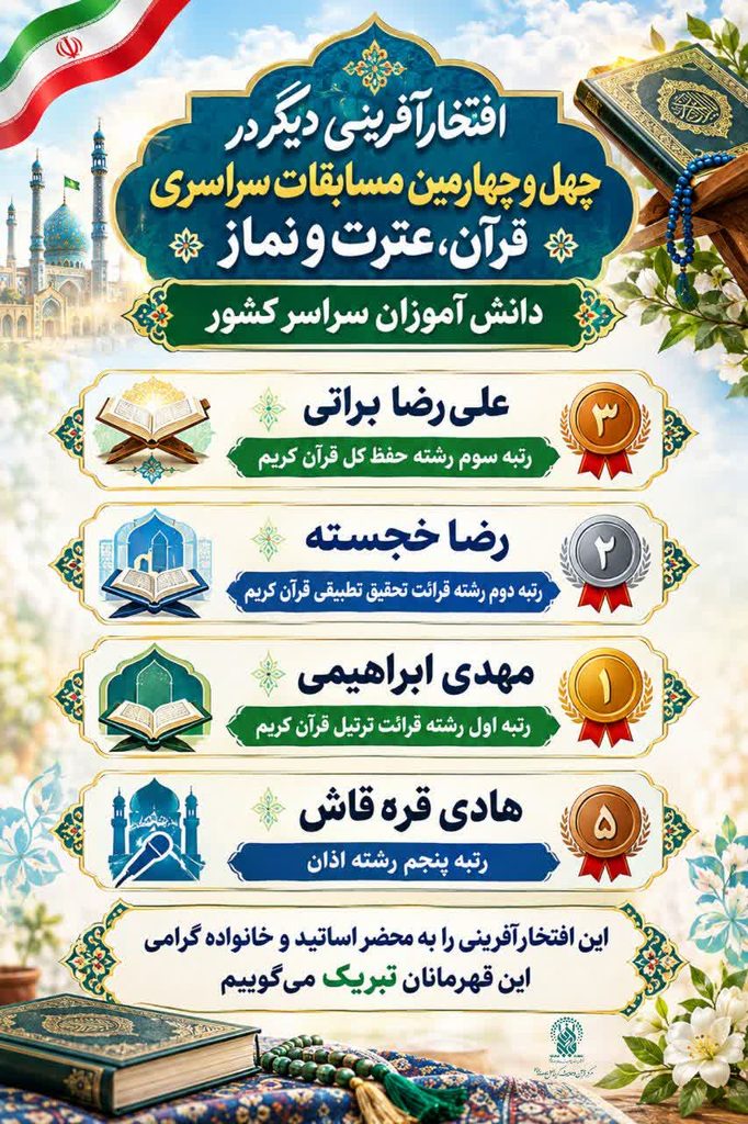 عصر قم