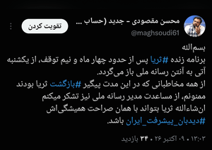 عصر قم
