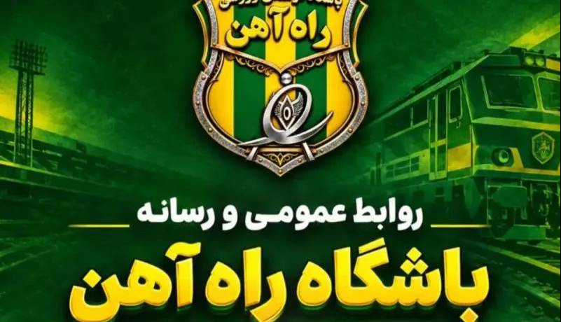 خبر خوب برای فوتبال؛ راه‌آهن برگشت