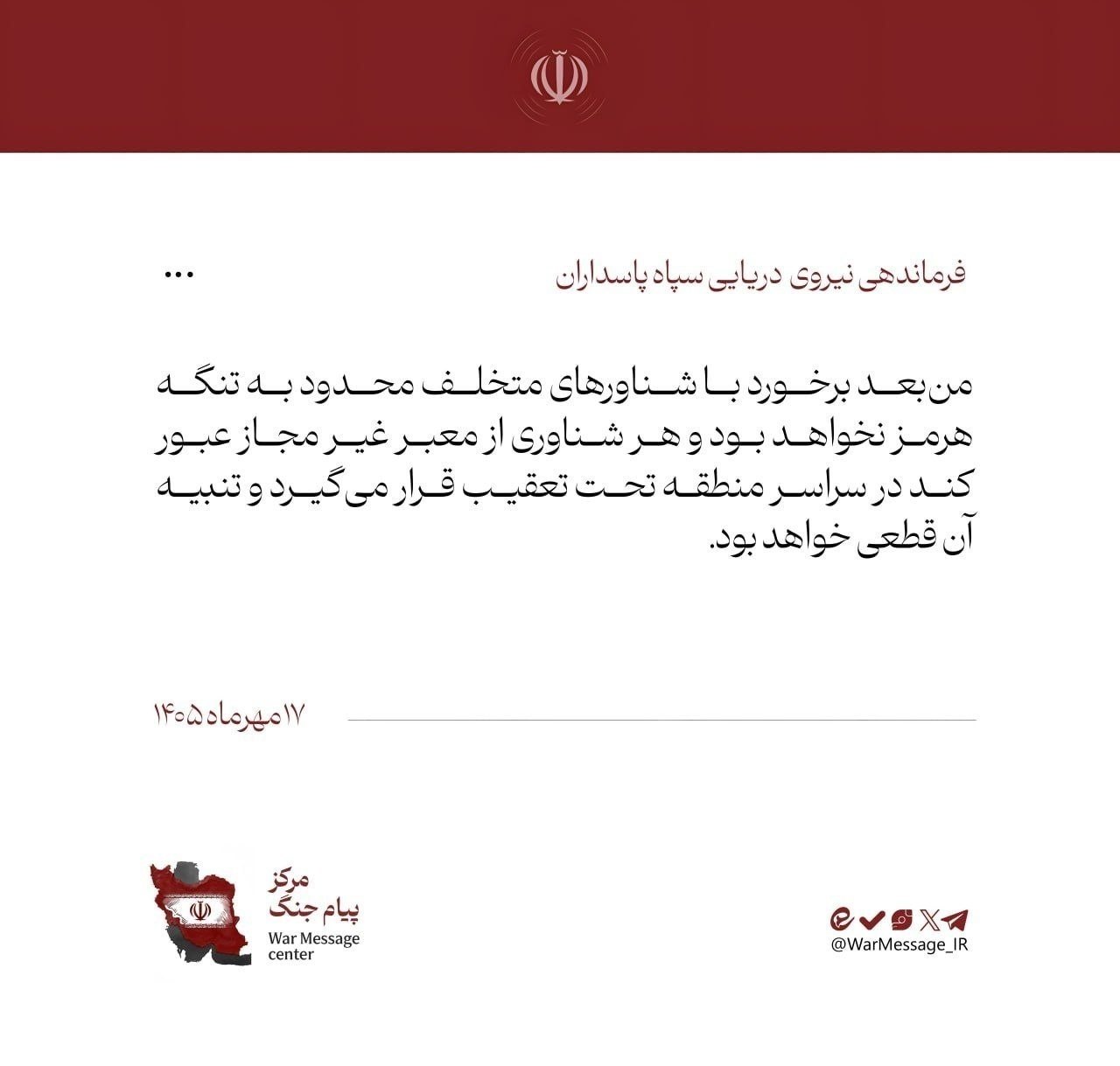 عصر قم