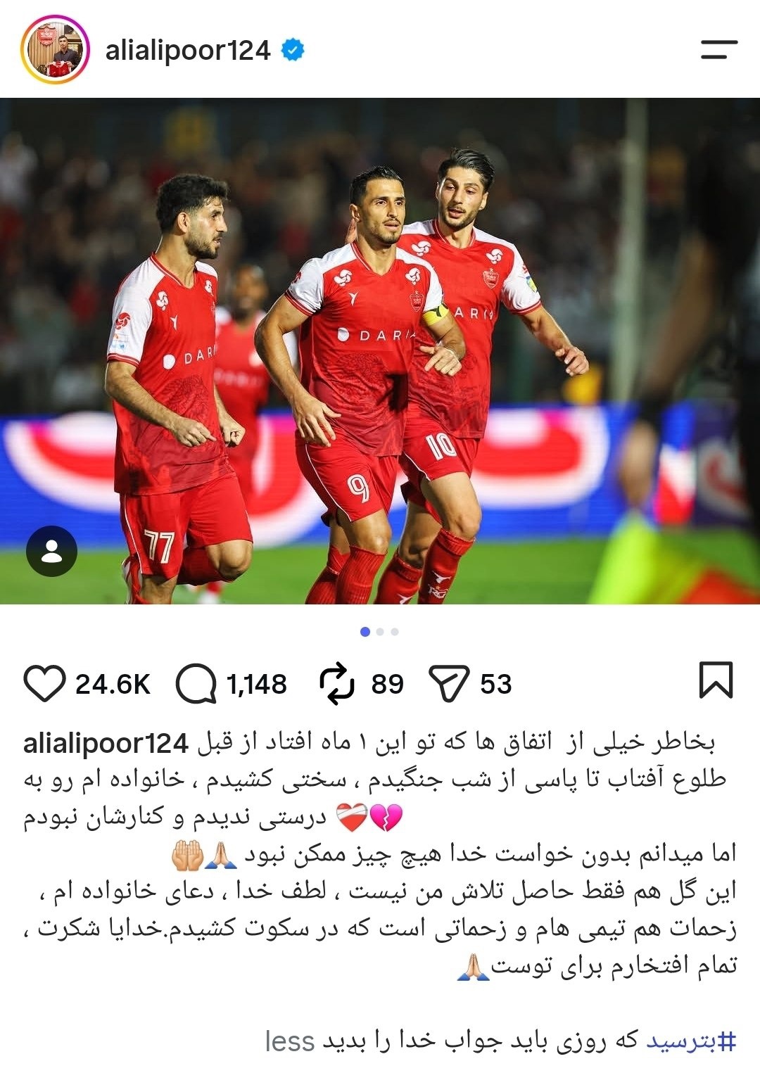 عصر قم