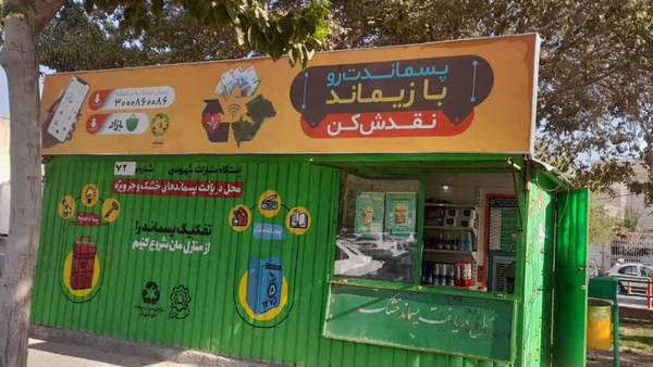 عصر قم