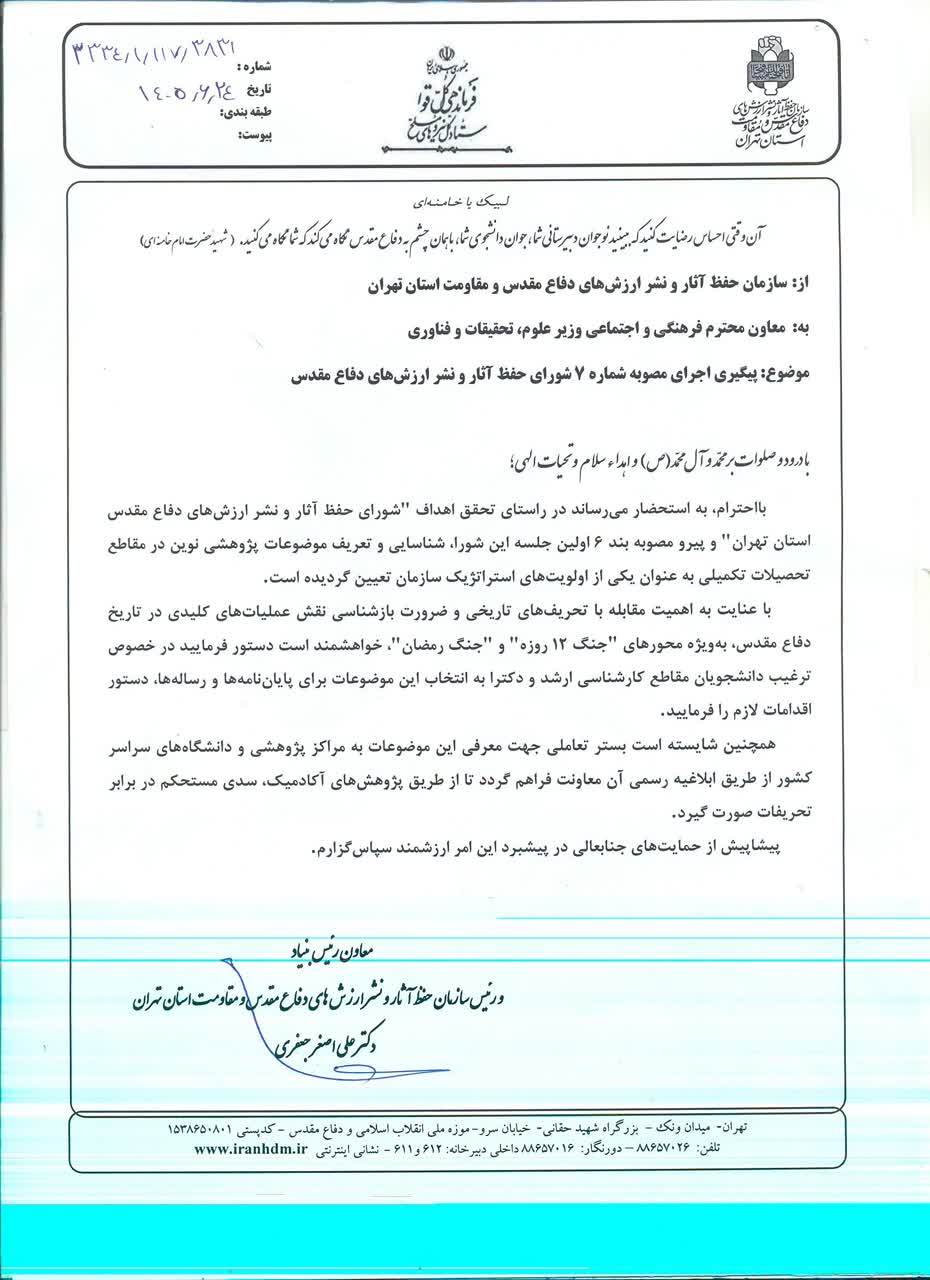 بهمن دان: سینمای مقاومت به فیلمنامه‌ قوی و پژوهش نیاز دارد