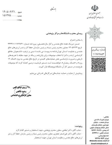 عصر قم