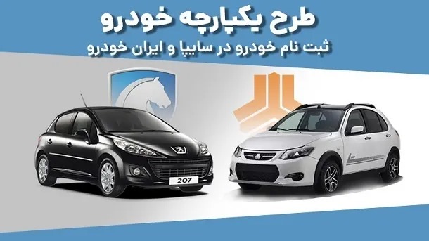 کاهش معنادار تقاضا برای ثبت‌نام خودرو با وجود شکاف قیمت کارخانه و بازار
