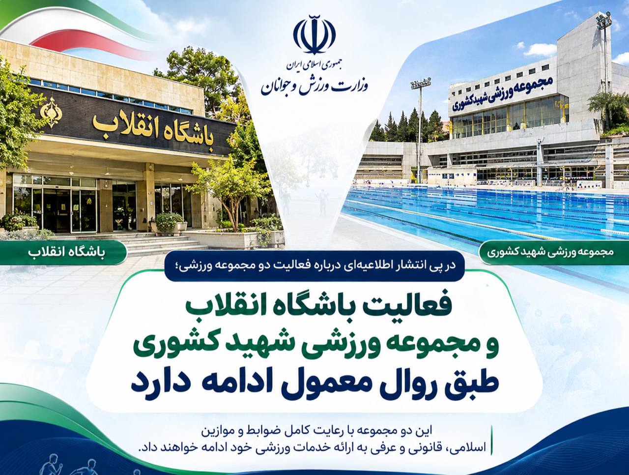 عصر قم