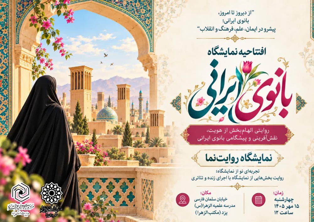 عصر قم