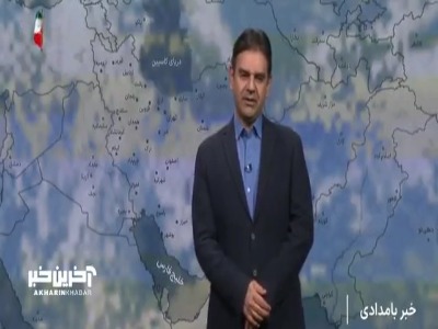 پیش‌بینی هواشناسی از بارندگی در نقاط مختلف کشور