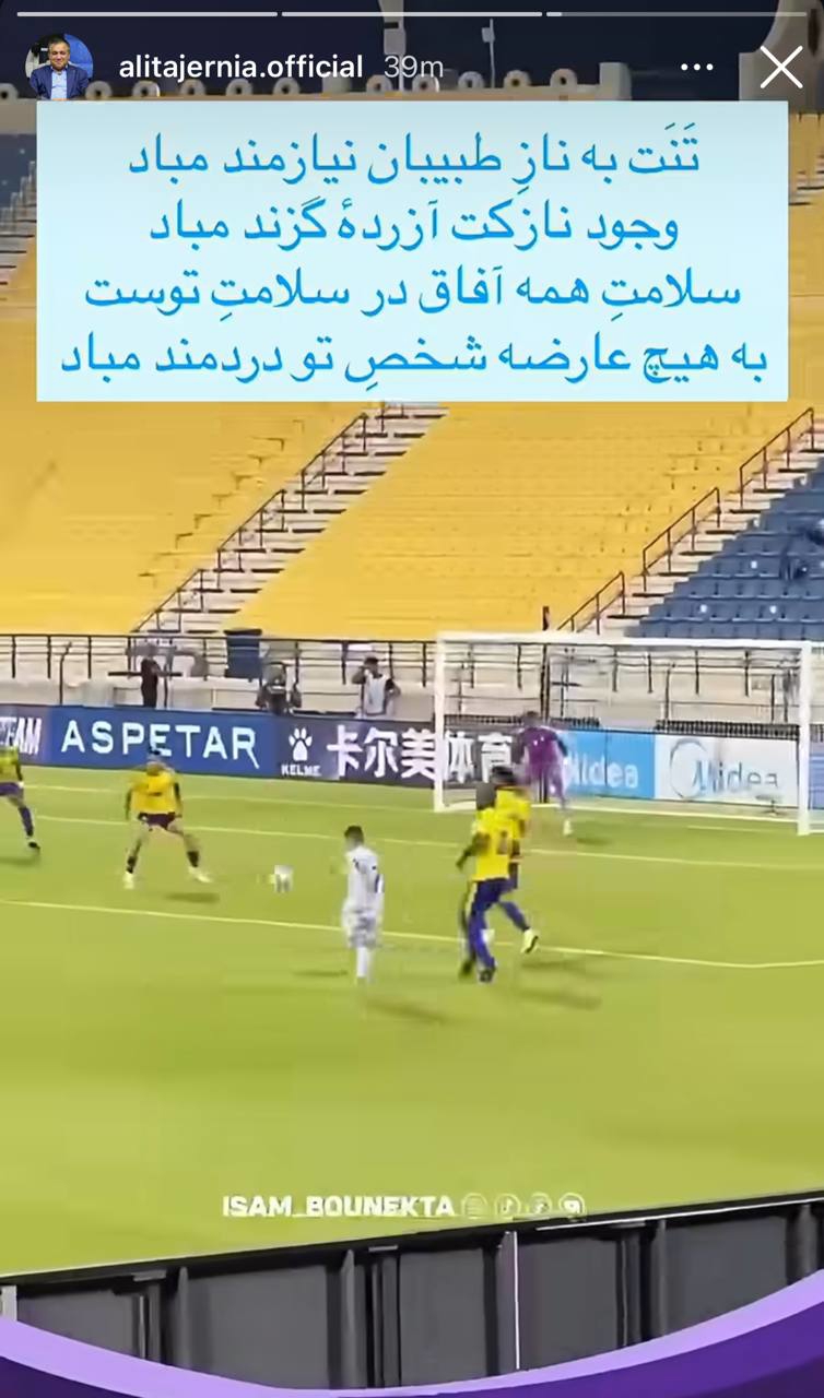 عصر قم