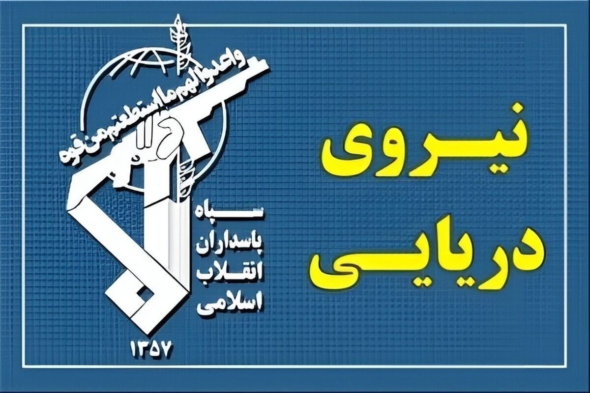 غرق شدن کشتی کانتینر بر متخلف در جنوب تنگه هرمز