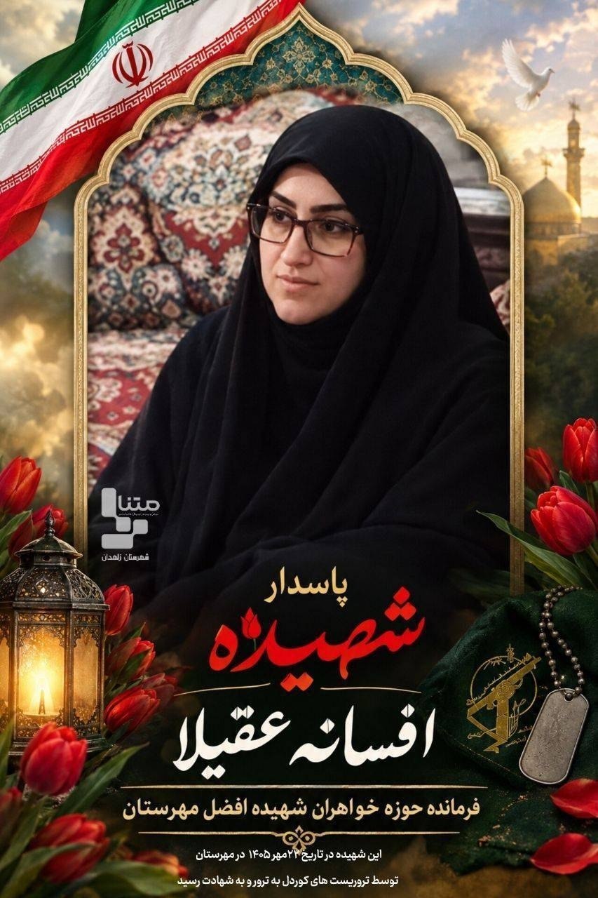 عصر قم