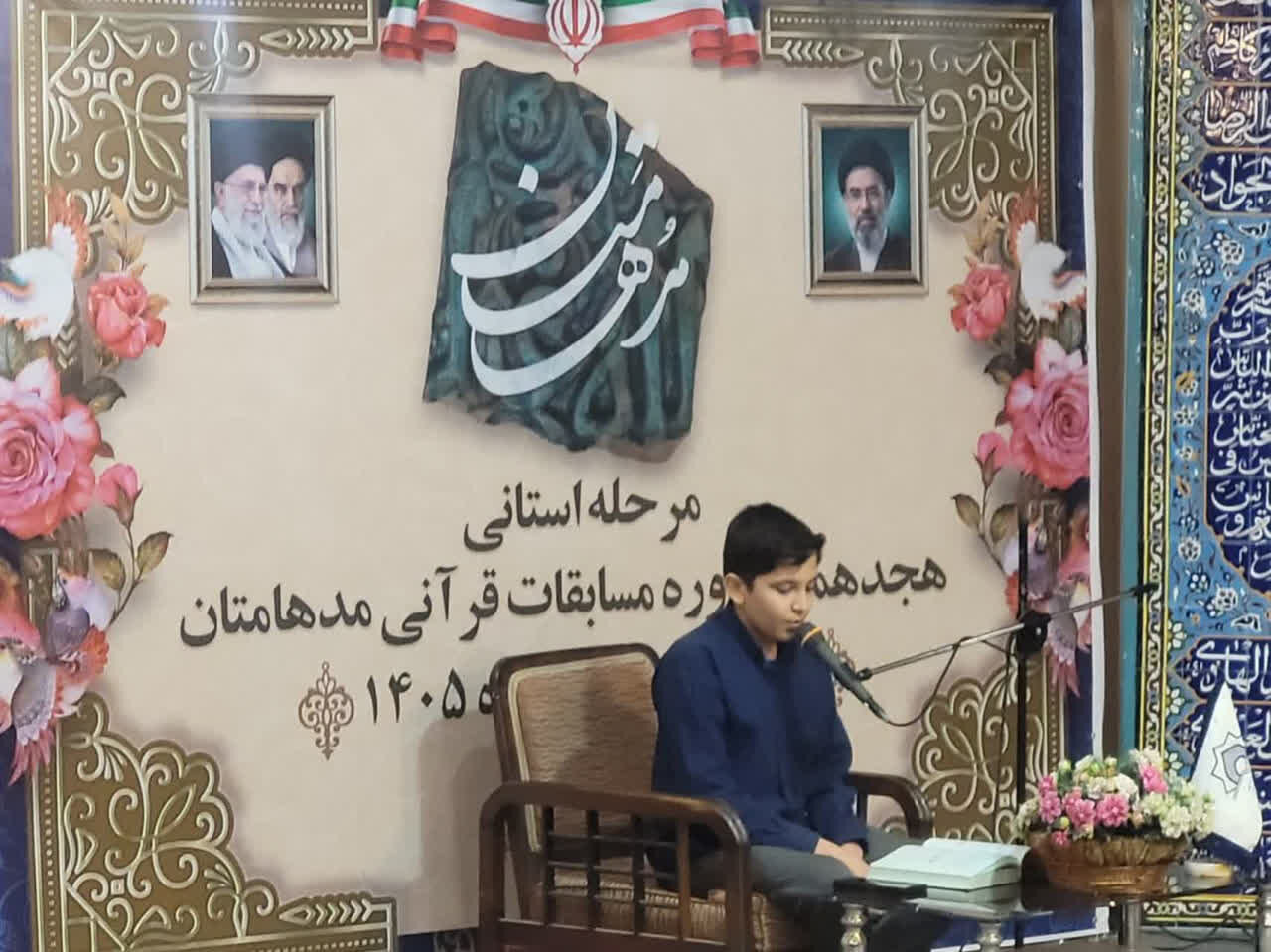 عصر قم