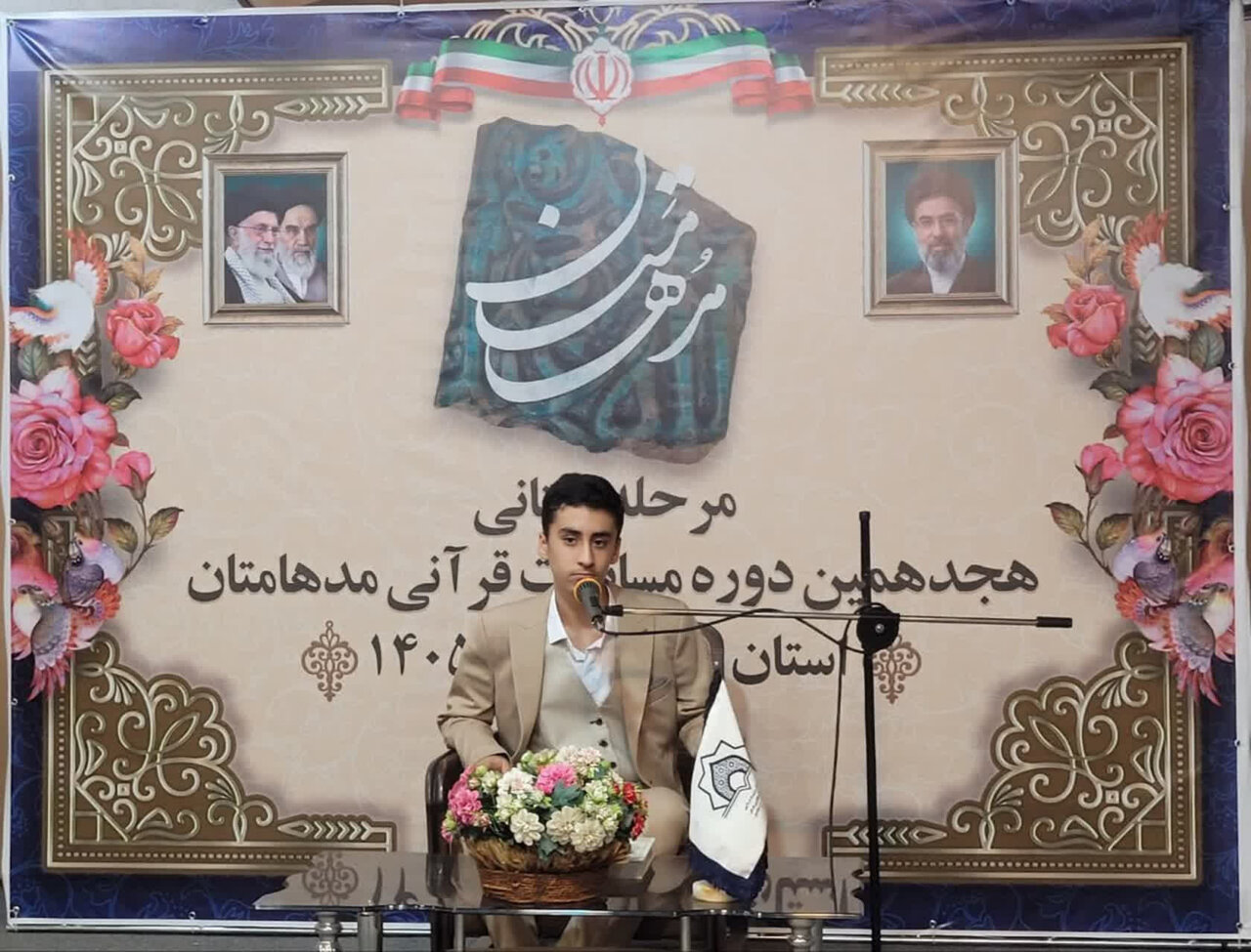 عصر قم