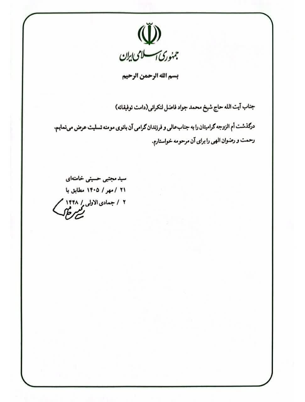 عصر قم