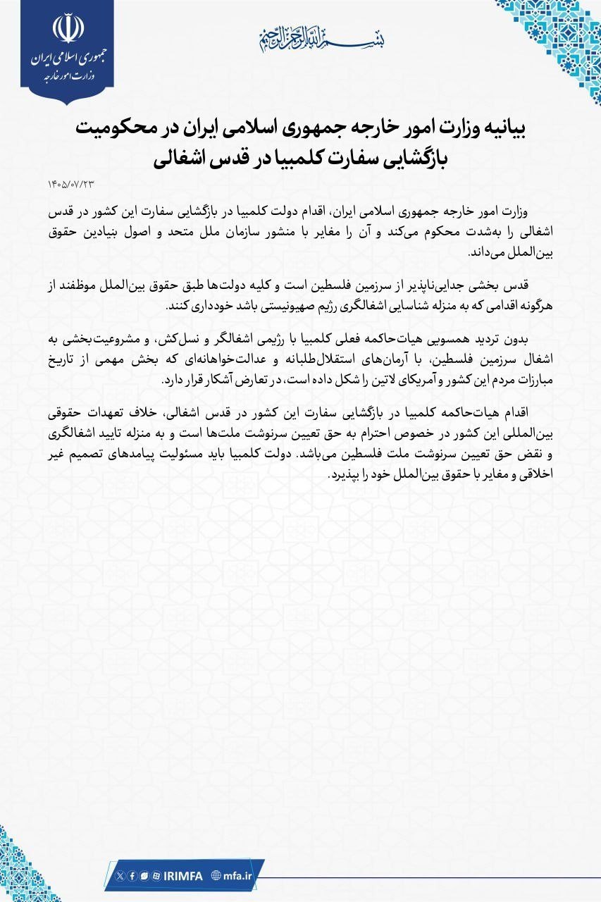 عصر قم