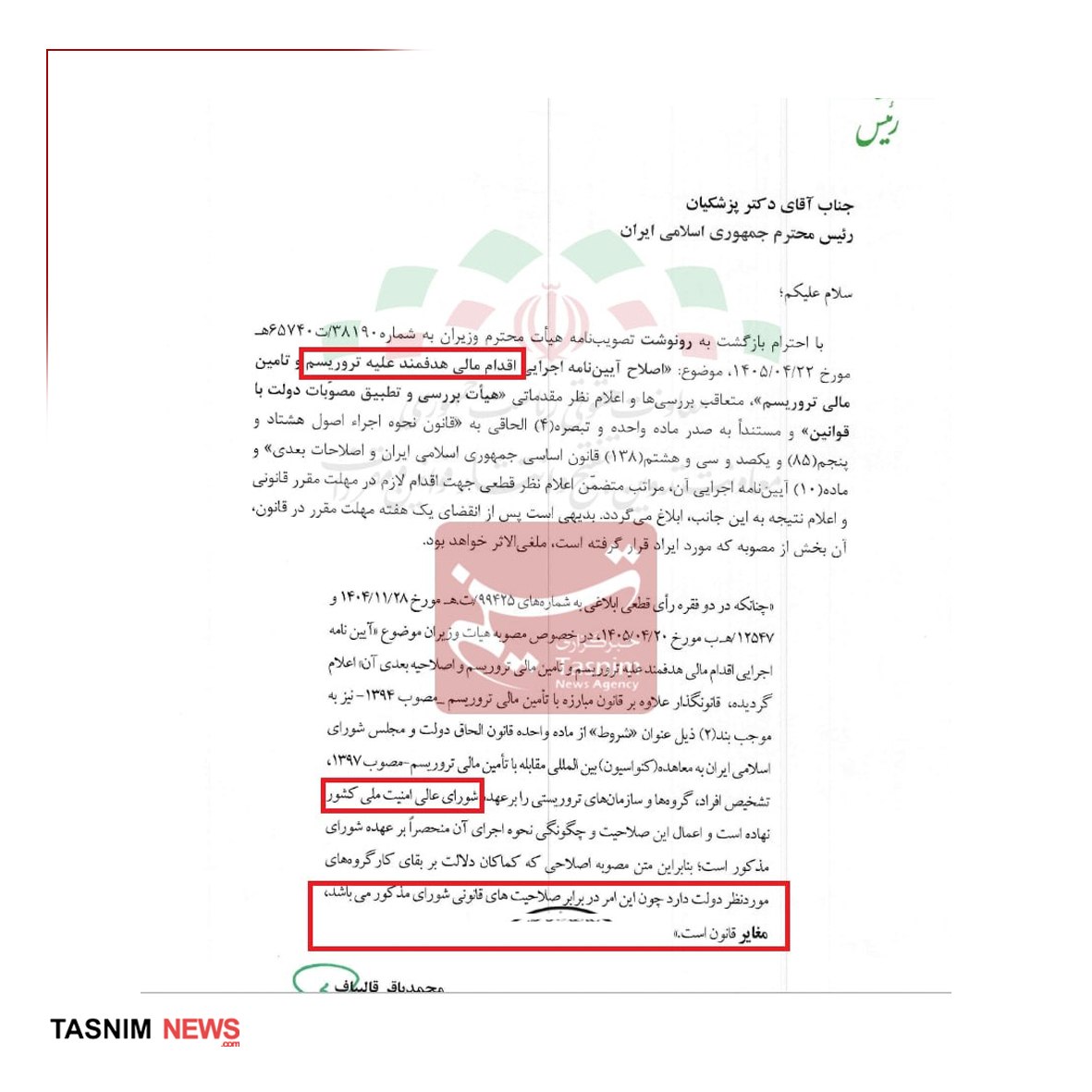 عصر قم